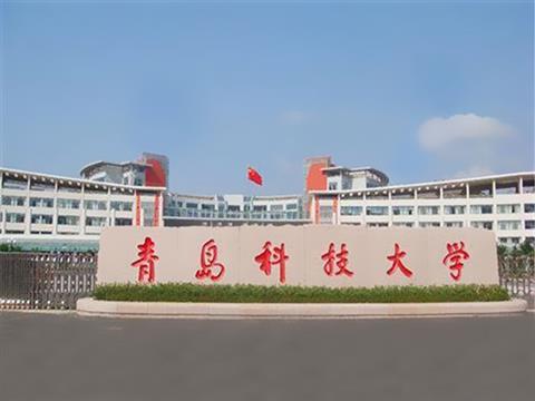 山东青岛科技大学